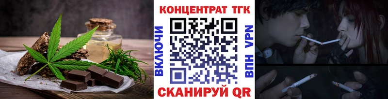 Печенье с ТГК марихуана  Купить где  Кореновск 