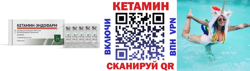 КЕТАМИН VHQ  Купить  Кореновск 