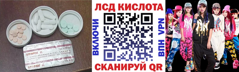 LSD-25 экстази ecstasy  Купить где  Кореновск 