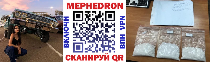 Меф  Кореновск