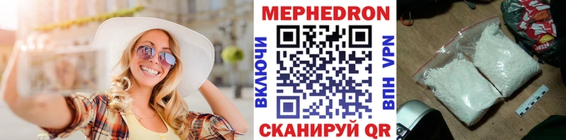 МЕФ VHQ  Купить где  Кореновск 